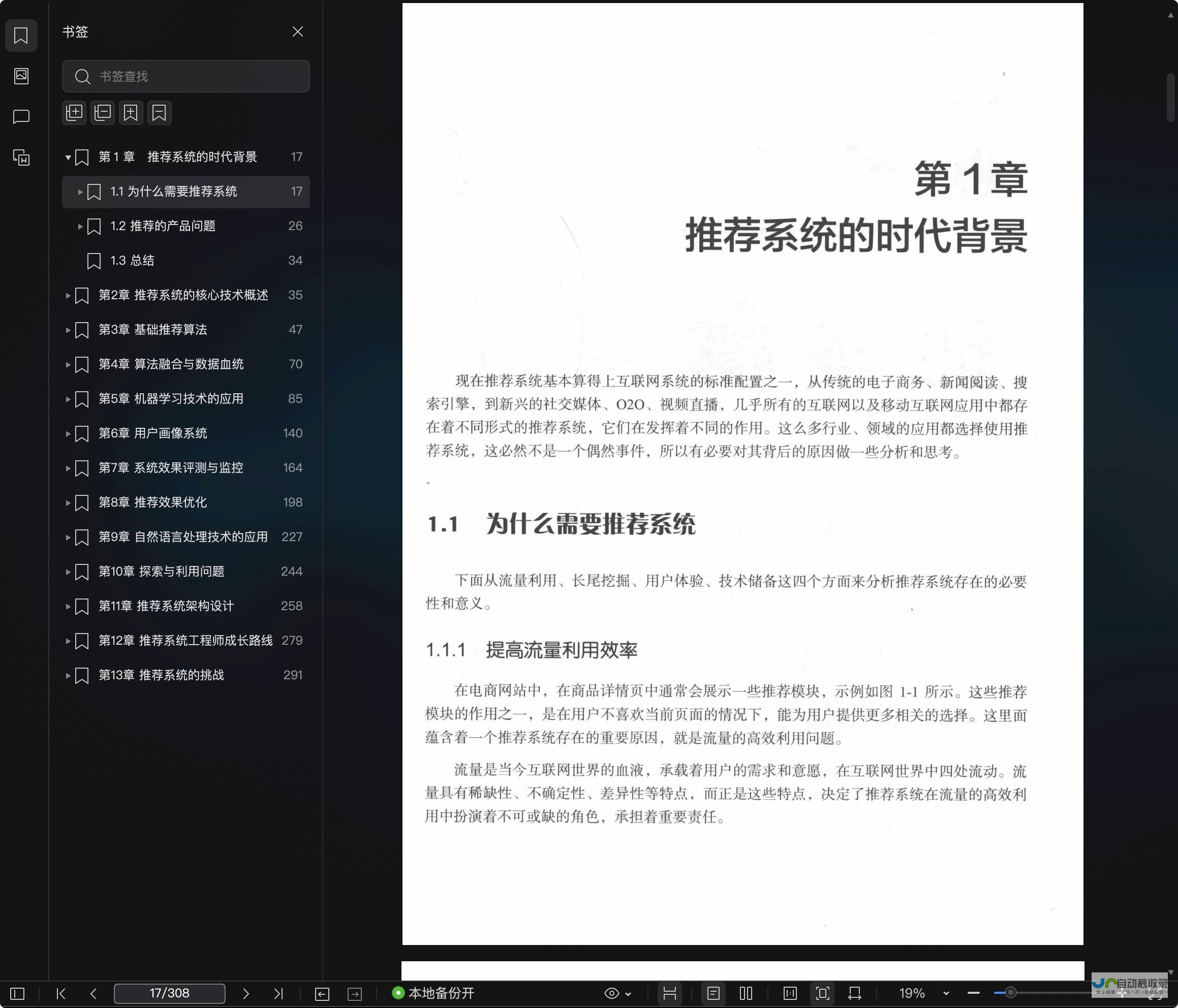 从零开始构建全功能打车平台，涵盖用户端、司机端及后台管理，实现高效运营及扩展。
