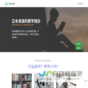 登录 - 澄澜育宝
