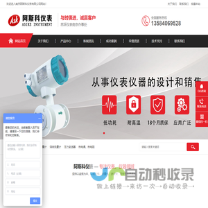 磁翻板液位计_防腐型电磁流量计_定量控制仪_南京阿斯科仪表有限公司