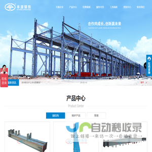 钢结构加工_钢结构厂家_东莞惠州深圳钢结构加工厂家-丰源钢铁