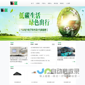厦门唯质电气科技有限公司