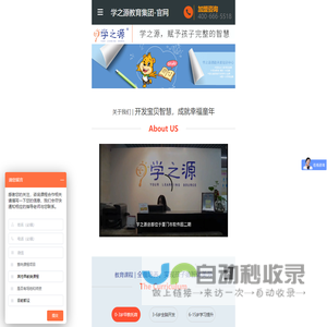 学之源教育集团-官网
