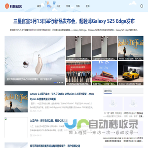 科技纪元_科技纪元网
