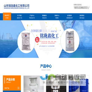山东铭珑鑫化工有限公司-山东铭珑鑫化工有限公司