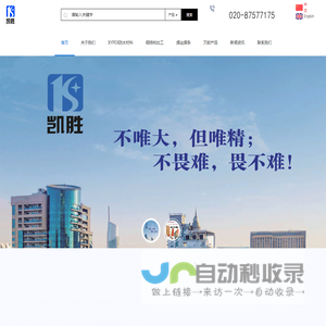 首页-广州凯胜建筑材料有限公司