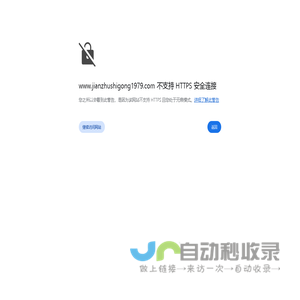 建筑施工