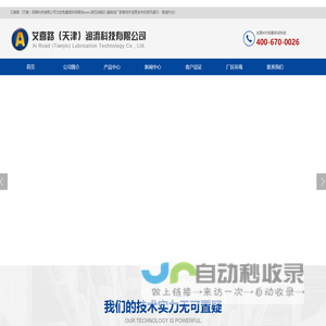 酒泉市顺风复合材料再利用有限公司
