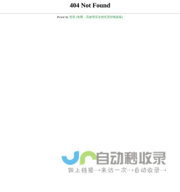 速站收录网 - 提供免费网站收录,用心打造最实用的技术网址导航