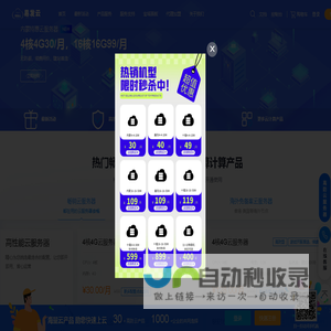 首页_易发云计算