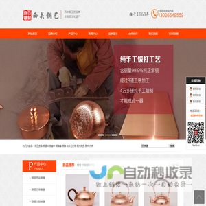 西关铜艺_铜雕工艺品_铸铜艺术品_手工锻打斑铜摆件工厂