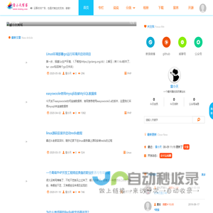雷小天博客-程序员个人原创IT技术博客网站