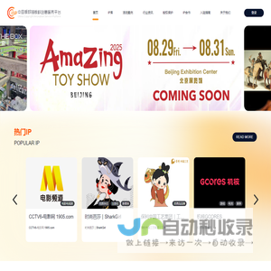 中国版权链版权创意服务平台