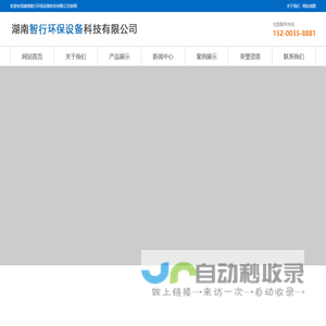湖南喷淋塔,除臭设备,废气处理,PP风管-湖南智行环保设备科技有限公司