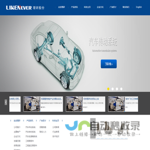 江苏理研科技股份有限公司