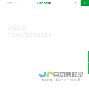 PET专用注塑机_薄壁餐盒注塑机_多功能精密注塑机_宁波力松注塑科技有限公司