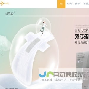 颜一生物科技有限公司官网