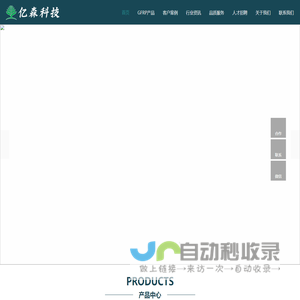 山西亿森新材料科技有限公司