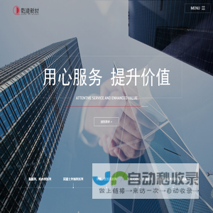 湖北乾道新型材料有限责任公司