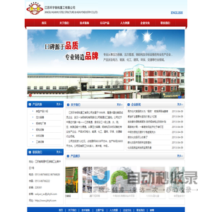 江苏环宇钢构重工有限公司