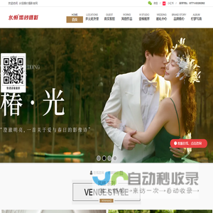 南宁婚纱摄影_南宁永恒婚纱摄影_南宁婚纱照首选品牌