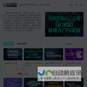 Dataguru炼数成金_数字经济社区|专注人工智能与大语言模型，大数据、数据分析与数据挖掘，企业数字化等产业链高端技术