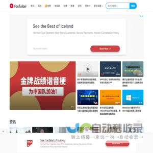 YouTuibei视频 - 免费视频_最新电影_高清在线观看