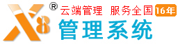 x8连锁会员管理系统-2025年新版管理系统-x8连锁酒店客房管理系统